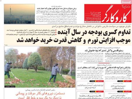 عناوین روزنامه ها, روزنامه های امروز عناوین روزنامه ها, روزنامه های امروز
