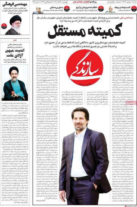 عناوین روزنامه ها, روزنامه های امروز عناوین روزنامه ها, روزنامه های امروز