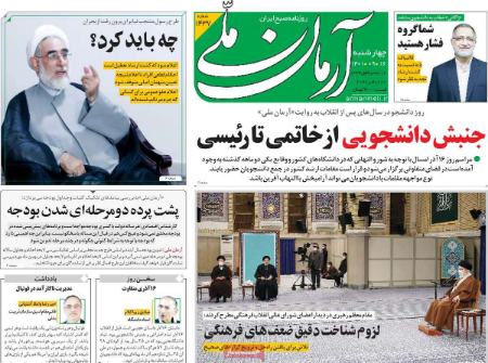 عناوین روزنامه ها, روزنامه های امروز عناوین روزنامه ها, روزنامه های امروز