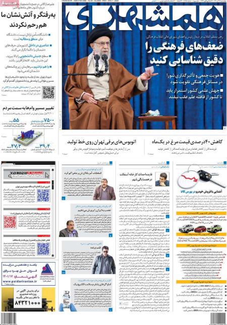 عناوین روزنامه ها, روزنامه های امروز عناوین روزنامه ها, روزنامه های امروز