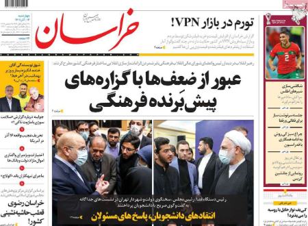 عناوین روزنامه ها, روزنامه های امروز عناوین روزنامه ها, روزنامه های امروز