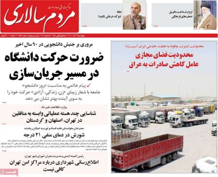 عناوین روزنامه ها, روزنامه های امروز عناوین روزنامه ها, روزنامه های امروز