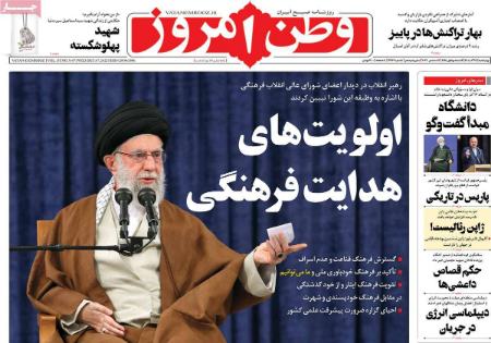 عناوین روزنامه ها, روزنامه های امروز عناوین روزنامه ها, روزنامه های امروز