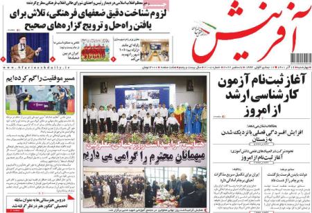 عناوین روزنامه ها, روزنامه های امروز عناوین روزنامه ها, روزنامه های امروز