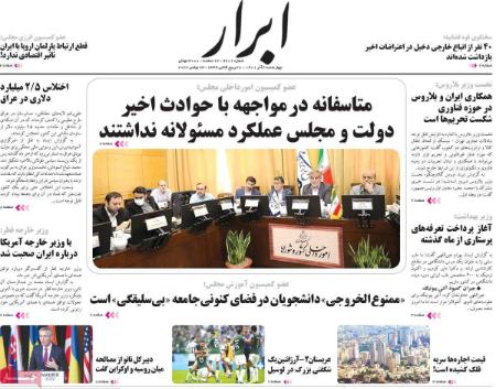 عناوین روزنامه ها, روزنامه های امروز عناوین روزنامه ها, روزنامه های امروز