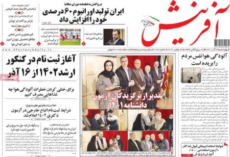 عناوین روزنامه ها, روزنامه های امروز عناوین روزنامه ها, روزنامه های امروز