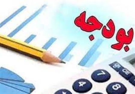 بودجه ،اخباراقتصادی ،خبرهای اقتصادی بودجه,اخباراقتصادی ,خبرهای اقتصادی