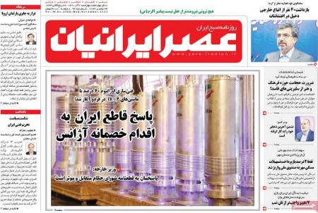 عناوین روزنامه ها, روزنامه های امروز عناوین روزنامه ها, روزنامه های امروز