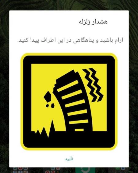 زلزله ،اخباراجتماعی ،خبرهای اجتماعی زلزله,اخبار اجتماعی ,خبرهای اجتماعی