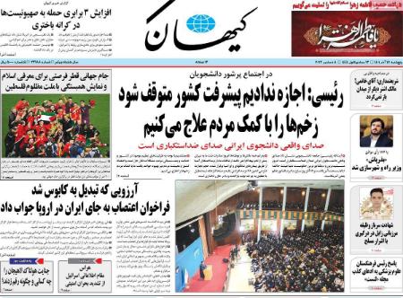 عناوین روزنامه ها, روزنامه های امروز عناوین روزنامه ها, روزنامه های امروز