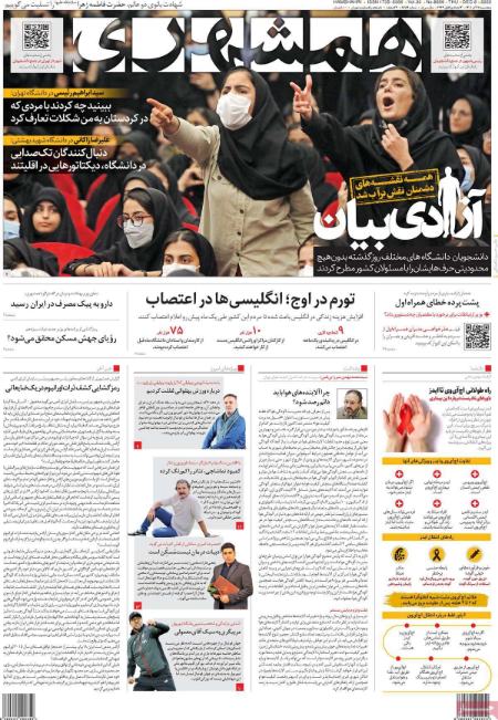 عناوین روزنامه ها, روزنامه های امروز عناوین روزنامه ها, روزنامه های امروز