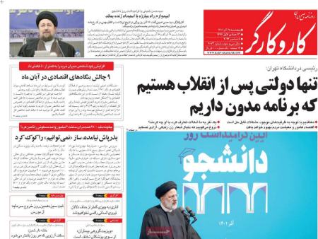 عناوین روزنامه ها, روزنامه های امروز عناوین روزنامه ها, روزنامه های امروز