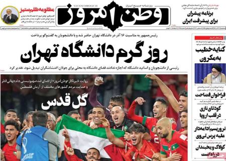 عناوین روزنامه ها, روزنامه های امروز عناوین روزنامه ها, روزنامه های امروز