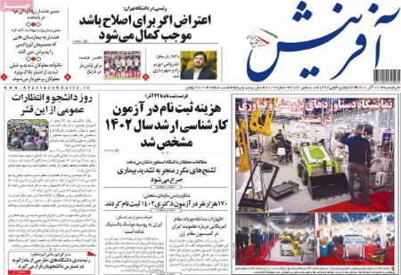 عناوین روزنامه ها, روزنامه های امروز عناوین روزنامه ها, روزنامه های امروز