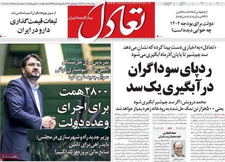 عناوین روزنامه ها, روزنامه های امروز عناوین روزنامه ها, روزنامه های امروز