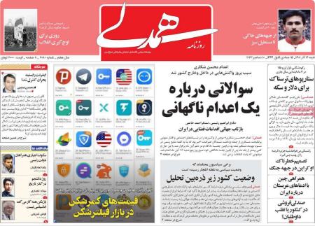  عناوین روزنامه ها, روزنامه های امروز