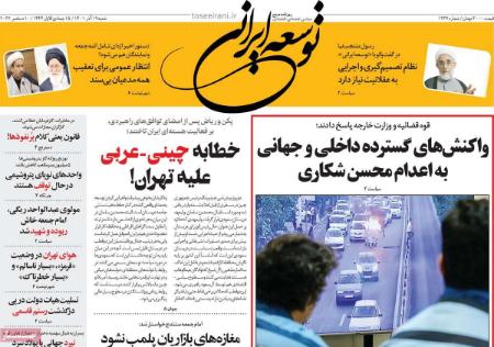 عناوین روزنامه ها, روزنامه های امروز عناوین روزنامه ها, روزنامه های امروز