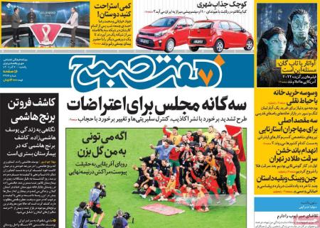 عناوین روزنامه ها, روزنامه های امروز عناوین روزنامه ها, روزنامه های امروز