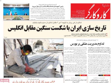 عناوین روزنامه ها, روزنامه های امروز عناوین روزنامه ها, روزنامه های امروز