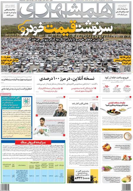 عناوین روزنامه ها, روزنامه های امروز عناوین روزنامه ها, روزنامه های امروز