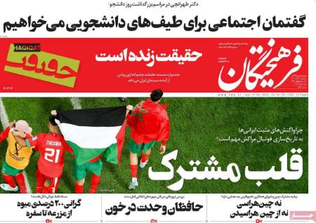 عناوین روزنامه ها, روزنامه های امروز عناوین روزنامه ها, روزنامه های امروز
