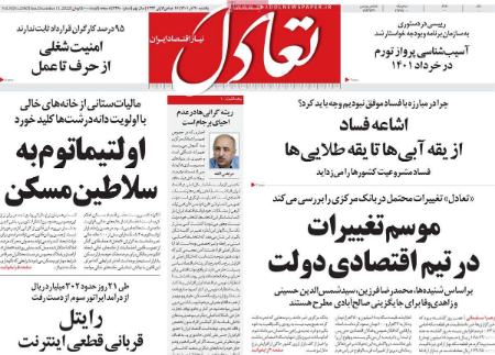 عناوین روزنامه ها, روزنامه های امروز عناوین روزنامه ها, روزنامه های امروز