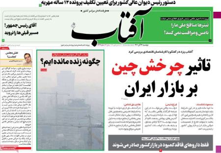 عناوین روزنامه ها, روزنامه های امروز عناوین روزنامه ها, روزنامه های امروز