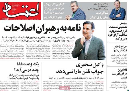عناوین روزنامه ها, روزنامه های امروز عناوین روزنامه ها, روزنامه های امروز