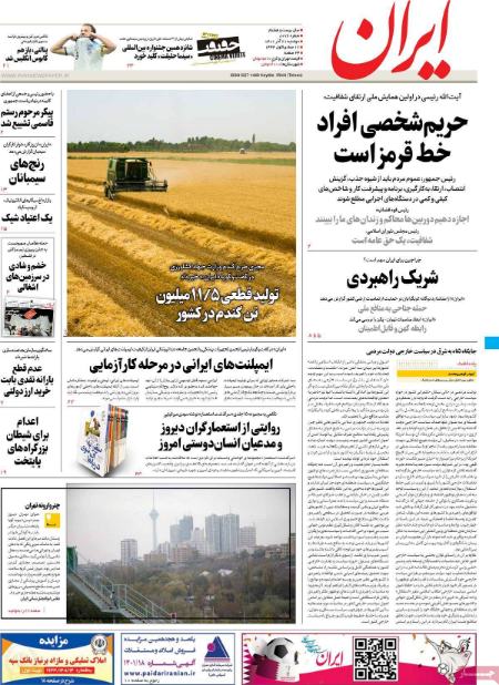 عناوین روزنامه ها, روزنامه های امروز عناوین روزنامه ها, روزنامه های امروز