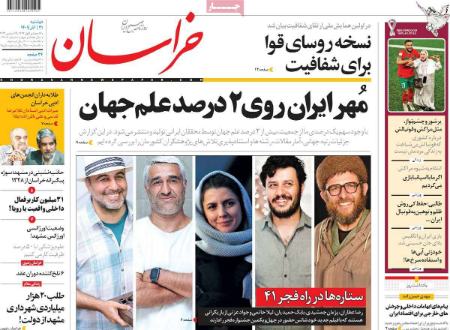 عناوین روزنامه ها, روزنامه های امروز عناوین روزنامه ها, روزنامه های امروز