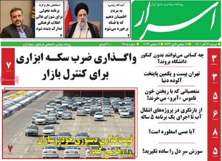 عناوین روزنامه ها, روزنامه های امروز عناوین روزنامه ها, روزنامه های امروز