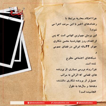 پروندههایی که حکم محاربه نگرفتند،اخبارسیاسی ،خبرهای سیاسی پروندههایی که حکم محاربه نگرفتند,اخبارسیاسی ,خبرهای سیاسی