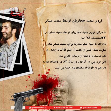 پروندههایی که حکم محاربه نگرفتند،اخبارسیاسی ،خبرهای سیاسی پروندههایی که حکم محاربه نگرفتند,اخبارسیاسی ,خبرهای سیاسی