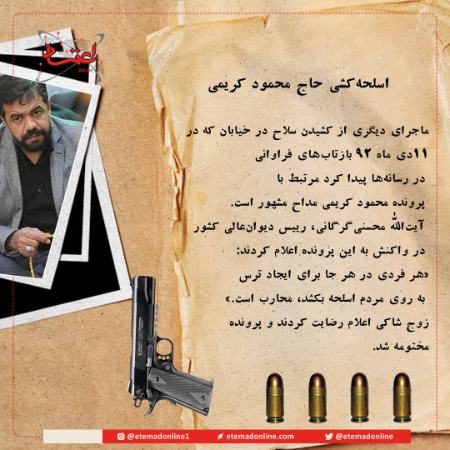 پروندههایی که حکم محاربه نگرفتند،اخبارسیاسی ،خبرهای سیاسی پروندههایی که حکم محاربه نگرفتند,اخبارسیاسی ,خبرهای سیاسی