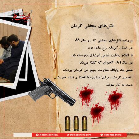 پروندههایی که حکم محاربه نگرفتند،اخبارسیاسی ،خبرهای سیاسی پروندههایی که حکم محاربه نگرفتند,اخبارسیاسی ,خبرهای سیاسی