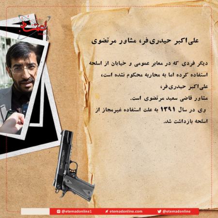 پروندههایی که حکم محاربه نگرفتند،اخبارسیاسی ،خبرهای سیاسی پروندههایی که حکم محاربه نگرفتند,اخبارسیاسی ,خبرهای سیاسی