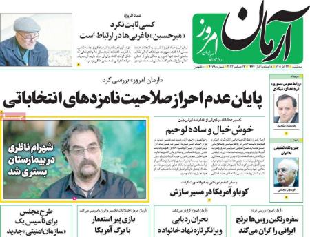 عناوین روزنامه ها, روزنامه های امروز عناوین روزنامه ها, روزنامه های امروز