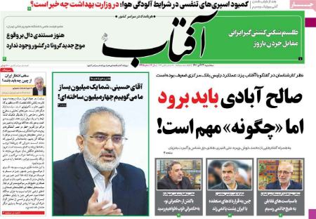 عناوین روزنامه ها, روزنامه های امروز عناوین روزنامه ها, روزنامه های امروز