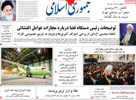 عناوین روزنامه ها, روزنامه های امروز عناوین روزنامه ها, روزنامه های امروز