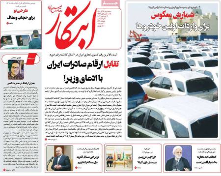 عناوین روزنامه ها, روزنامه های امروز عناوین روزنامه ها, روزنامه های امروز