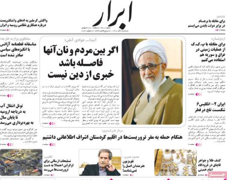 عناوین روزنامه ها, روزنامه های امروز عناوین روزنامه ها, روزنامه های امروز