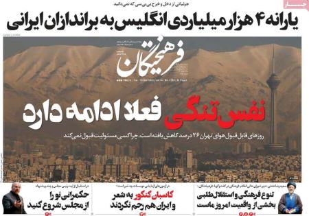عناوین روزنامه ها, روزنامه های امروز عناوین روزنامه ها, روزنامه های امروز