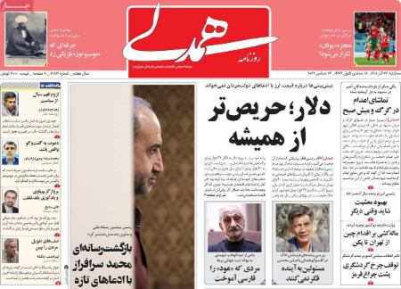 عناوین روزنامه ها, روزنامه های امروز عناوین روزنامه ها, روزنامه های امروز