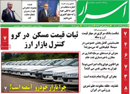 عناوین روزنامه ها, روزنامه های امروز عناوین روزنامه ها, روزنامه های امروز