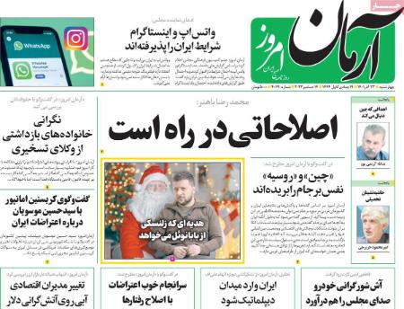 عناوین روزنامه ها, روزنامه های امروز عناوین روزنامه ها, روزنامه های امروز