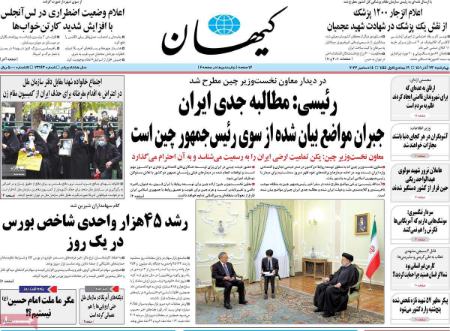 عناوین روزنامه ها, روزنامه های امروز عناوین روزنامه ها, روزنامه های امروز