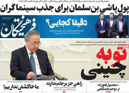 عناوین روزنامه ها, روزنامه های امروز عناوین روزنامه ها, روزنامه های امروز