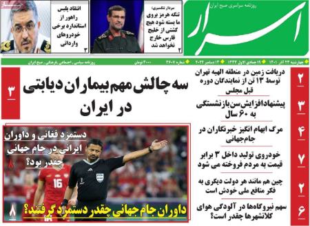 عناوین روزنامه ها, روزنامه های امروز عناوین روزنامه ها, روزنامه های امروز