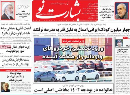 عناوین روزنامه ها, روزنامه های امروز عناوین روزنامه ها, روزنامه های امروز