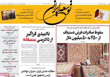 عناوین روزنامه ها, روزنامه های امروز عناوین روزنامه ها, روزنامه های امروز